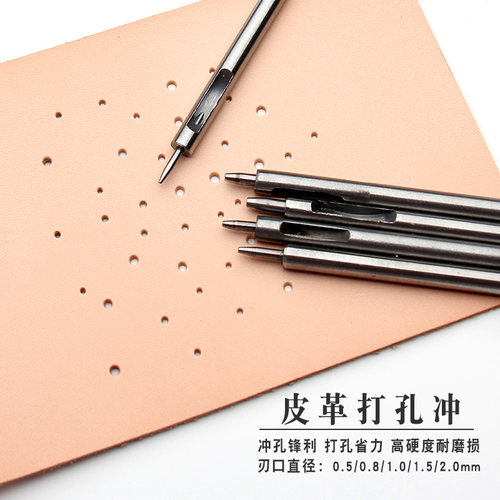 圆冲 皮革皮带 腰带 表带  打孔冲子 打孔器 打眼工具