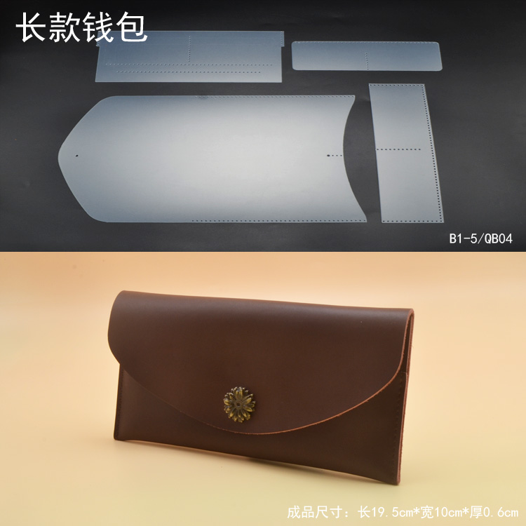 手工皮具DIY长款钱包男女牛皮钱夹手包手机包卡包PVC版型图纸模板