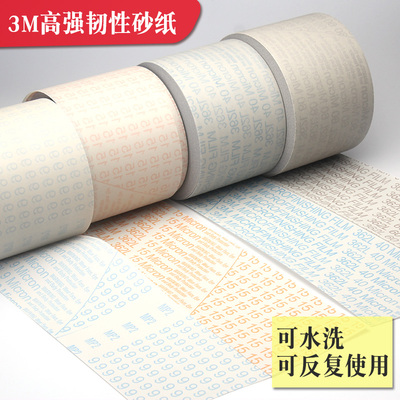 3M高强韧性砂纸可水洗可反复使用