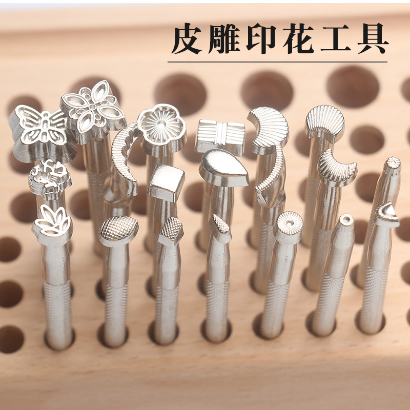 DIY手工模型图案工具 皮艺皮包 皮雕 印花  雕花压花工具20只装