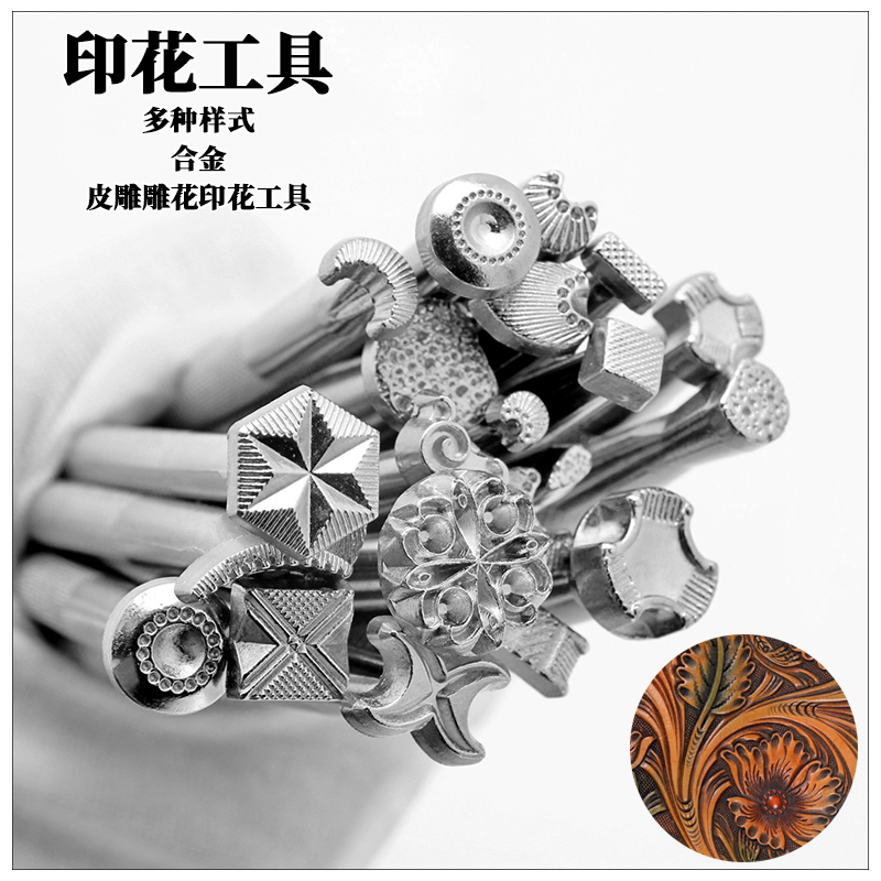 diy皮雕印花手工植鞣革22