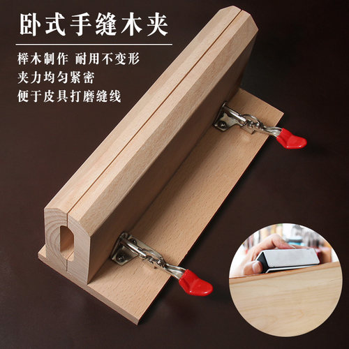 DIY手工皮具宽木卧式打磨包邮