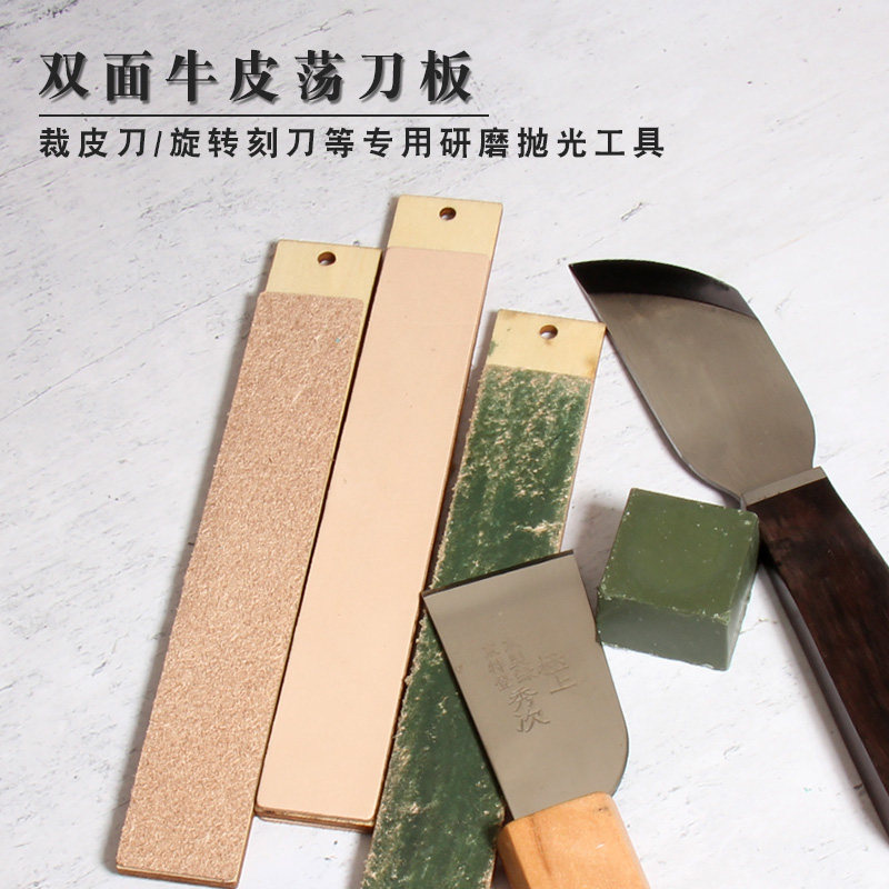 木工刻刀磨皮具手工DIY牛皮去毛刺磨刀板荡刀板裁皮刀双面磨刀板