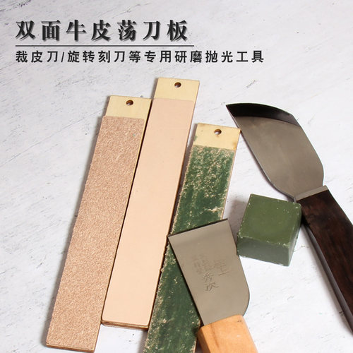 木工刻刀磨皮具手工DIY牛皮去毛刺磨刀板荡刀板裁皮刀双面磨刀板