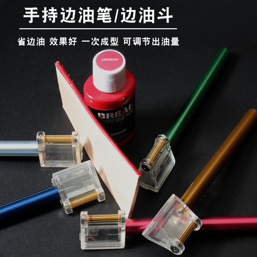 手工皮革工具封边工具边油斗省油边油盒边油笔油边神器均匀封边 - 封面