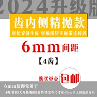 (Сущность) 6 мм расстояние 4 зуба