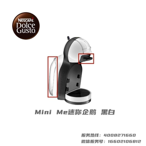 雀巢多趣酷思咖啡机备件 Mini Me 胶囊托 胶囊水箱盒配件9770黑白