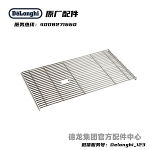 DeLonghi德龙咖啡机EC9335.M EC9355.M接水盘盖杯垫网格 配件