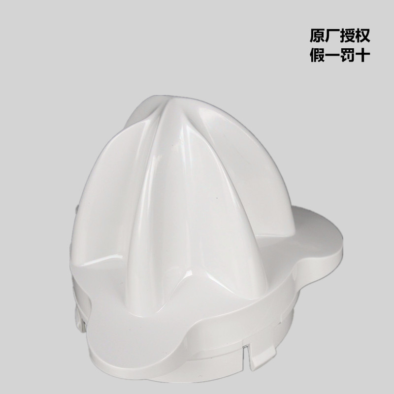 博朗MPZ9 MPZ7橙汁机配件 专用橙汁头4161榨汁机 榨汁头MPZ8椎头