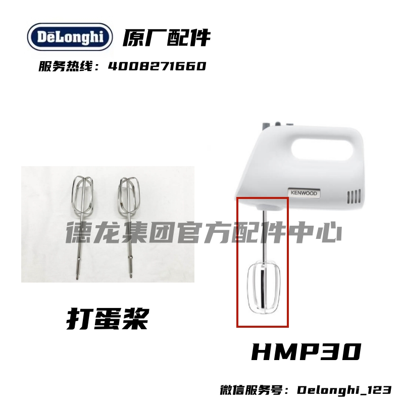 KENWOOD/凯伍德HMP30调理机打蛋器配件手持料理机配件打的配件