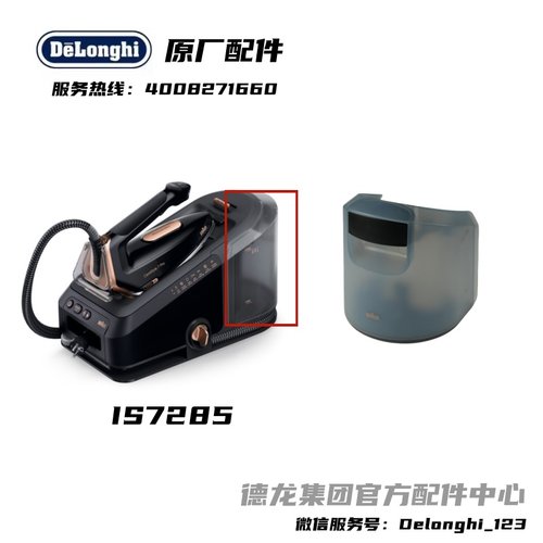 博朗水箱容器原厂原装配件