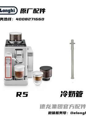 奶管咖啡机DeLongHi德龙