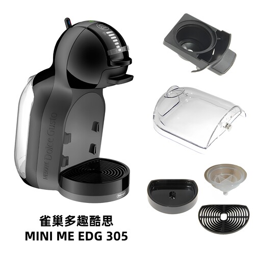 雀巢多趣酷思MiniMe胶囊托9770