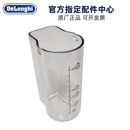 delonghi牛奶盒壶官方原厂原装