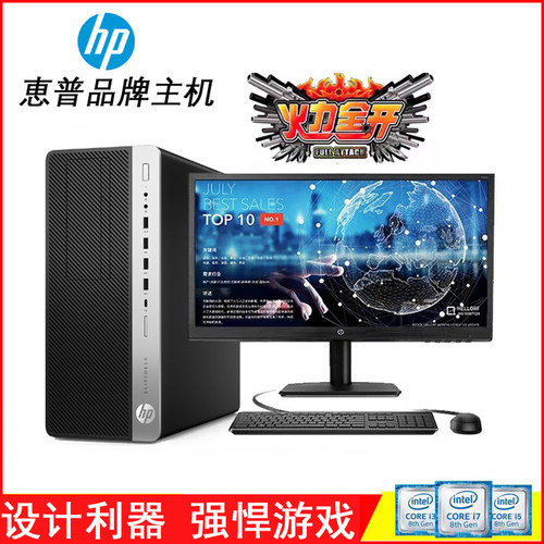 hp/惠普台式电脑独显高配设计w10