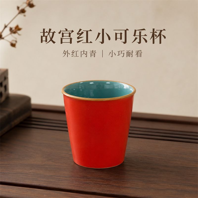 故宫红中式可乐杯品茗杯陶瓷单杯茶杯