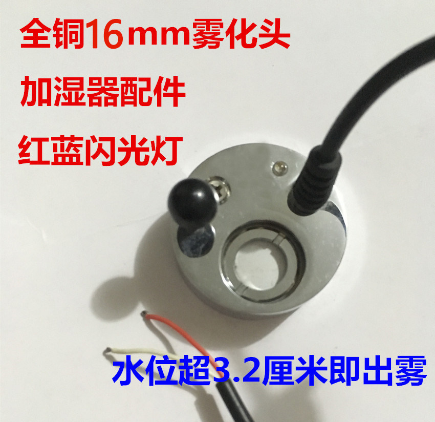 新款超声波单头雾化器头迷你大雾量造雾 低水位加湿器加湿机配件
