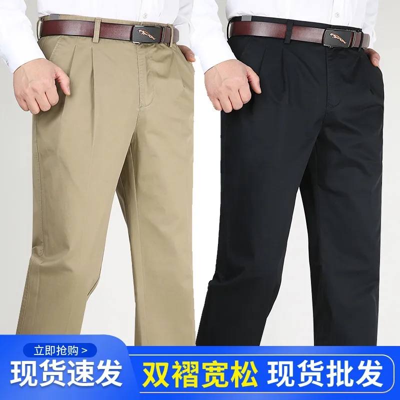 春夏季薄款男式休闲裤高腰宽松双褶纯棉商务男裤直筒长裤子中老年