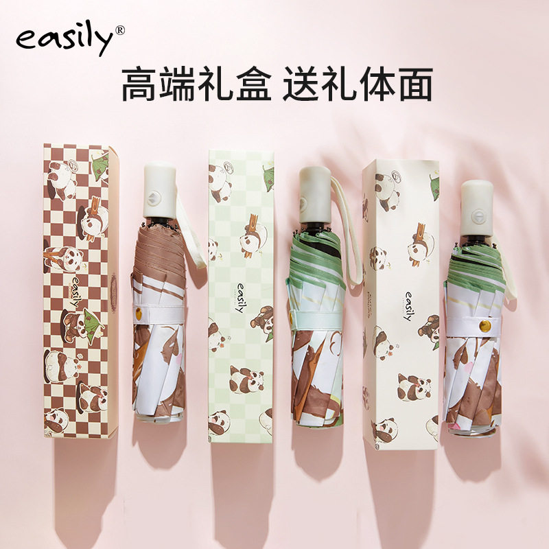 easily三折全自动印花黑胶防晒卡通熊猫礼盒伞晴雨两用防紫外线女