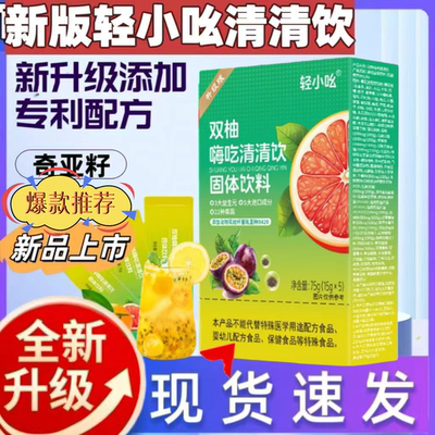 奇亚籽饱腹感仙人掌成分