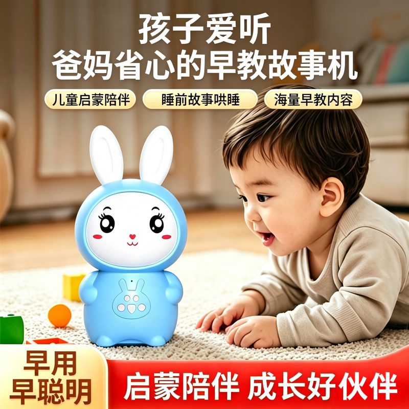 儿童早教故事机可插卡音箱宝宝听儿歌学说话婴幼儿启蒙益智玩具