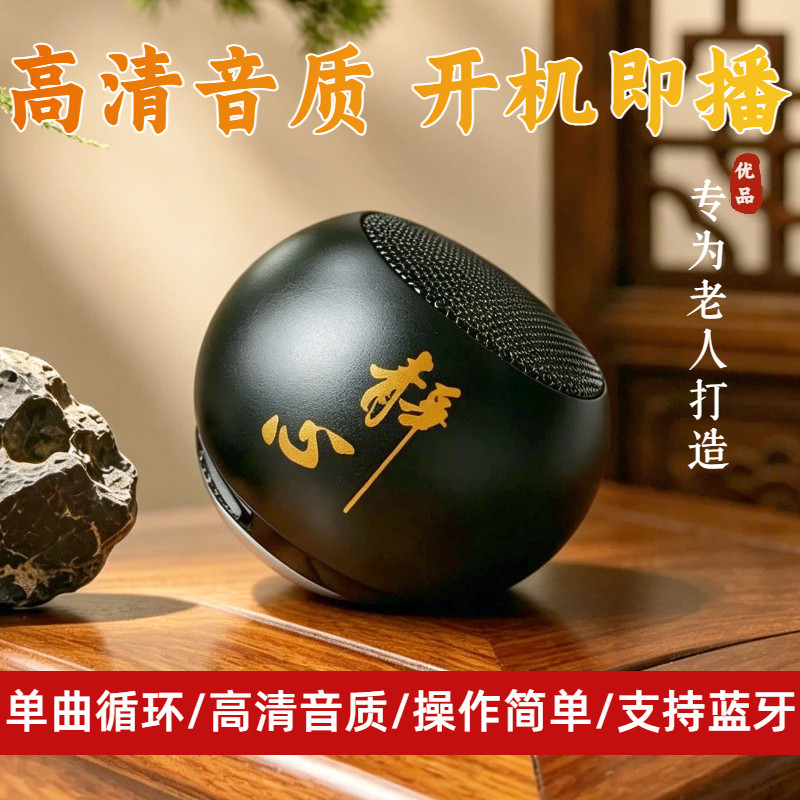 108首单曲循环静心音乐播放器插卡播放器充电小音箱播放器便携式