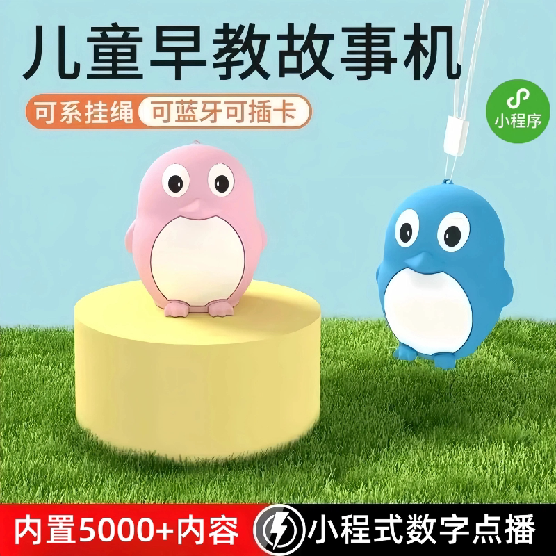 儿童故事机宝宝早教磨耳朵玩具婴儿听音乐神器儿歌播放器随身听