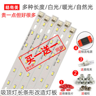 长条贴片灯珠灯芯灯片灯带灯条 led吸顶灯改造长方形灯板灯泡改装