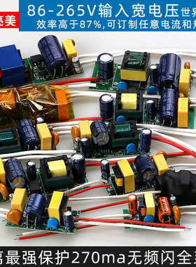 LED内置恒流驱动电源1W3W5W裸板隔离球泡灯射灯筒灯具整流变压器