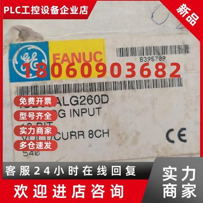 议价IC200ETM001B/IC200ALG260D/IC200ALG320E/IC200ALG230A模块