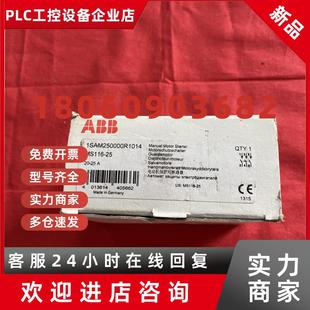 议价ABB电动机保护断路器1SAM250000R1014 25马达保护器 MS116