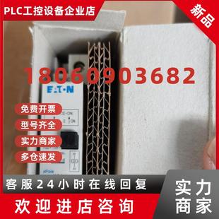 230 议价全新进口正品 USA 230V Eaton伊顿断路器欠压脱扣器