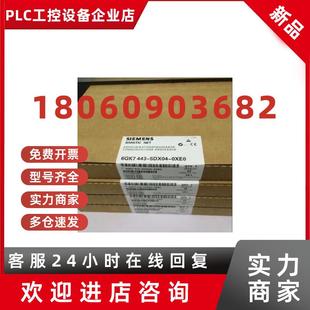 0XE0通信处理器 443 0XE 议价6GK7443 6GK7 5DX04