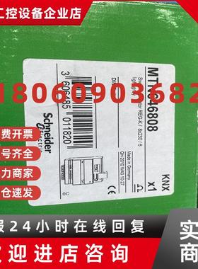 议价施耐德MTN646808智能照明电源模块REG-K/8*230/6控制模块