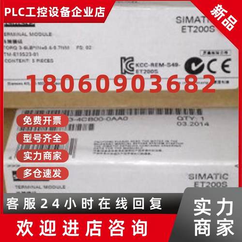 议价6ES7193-4GB00-0AA0屏蔽端子ET200S终端模块6ES7 193-4GB00-0