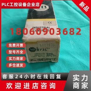 议价AB罗克韦尔接近开关871L XPB15S40传感器行程开关光电开关