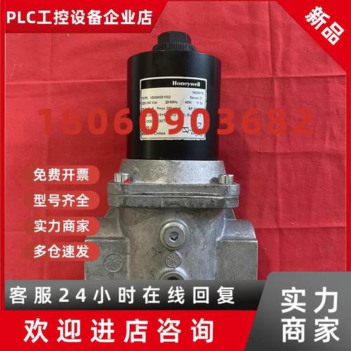 议价美国Honeywell霍尼韦尔燃气电磁阀VE4040B1002点火电磁阀