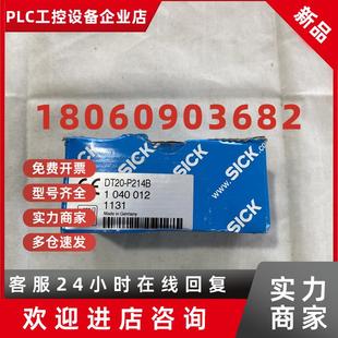 P214B 1131 012 激光位移测量光电传感器 040 议价SICK西克DT20