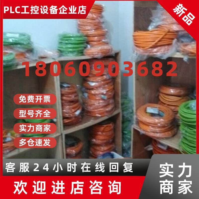 议价6XV1850-2HN10工业以太网TPXP Cord RJ45/RJ45转接线6XV18502