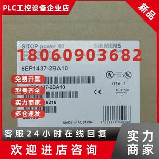 2BA10 20A 2BA1O PSU300S 现 西门子SITOP调节型电源 议价6EP1436