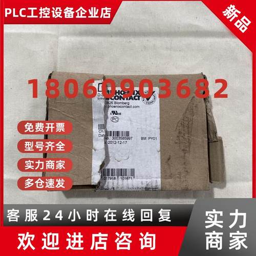 议价菲尼克斯2761606免剥线插头D-SUB总线连接器SUBCON 15/M-SH