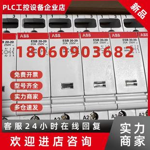 ESB2020建筑接触器 ABB 议价原装 正品