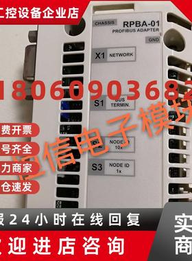 议价RPBA-01总线适配器模块