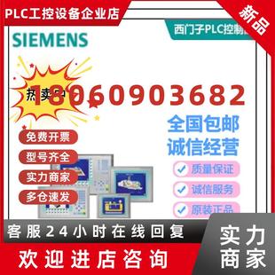 2GB03 2GA03 2JB032 2MA03 议价西门子触摸屏6AV2123 MB03 2DB03