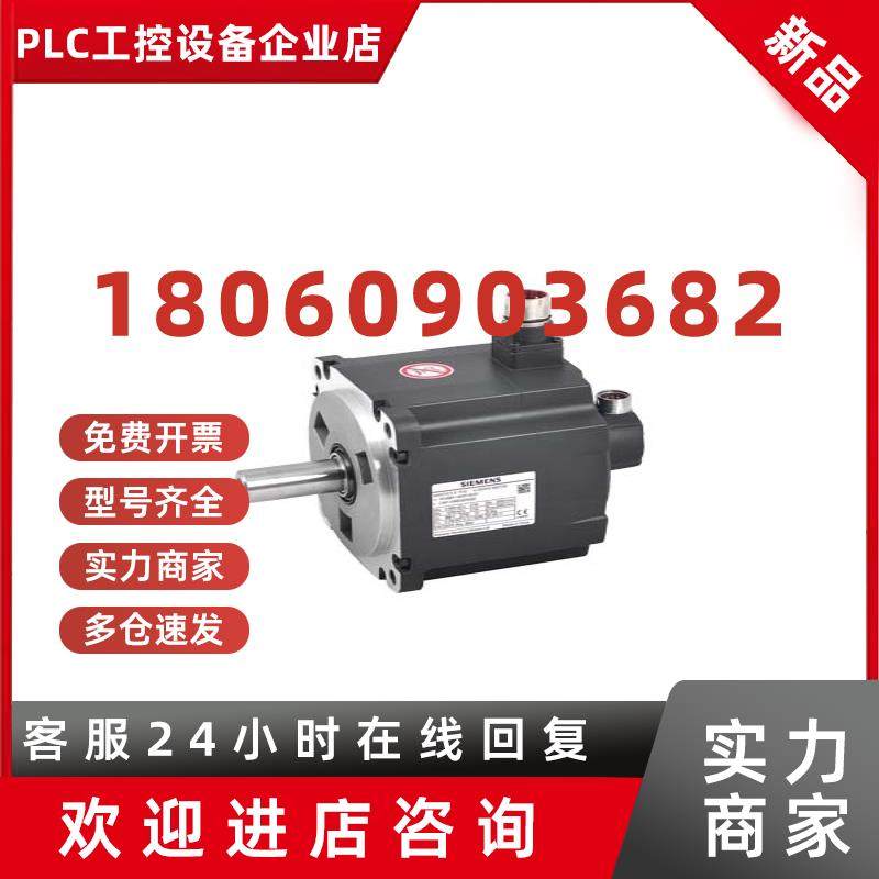 议价1FL6061-1AC61-2LH1西门子V90伺服电机0.75KW 1FL60611AC612L
