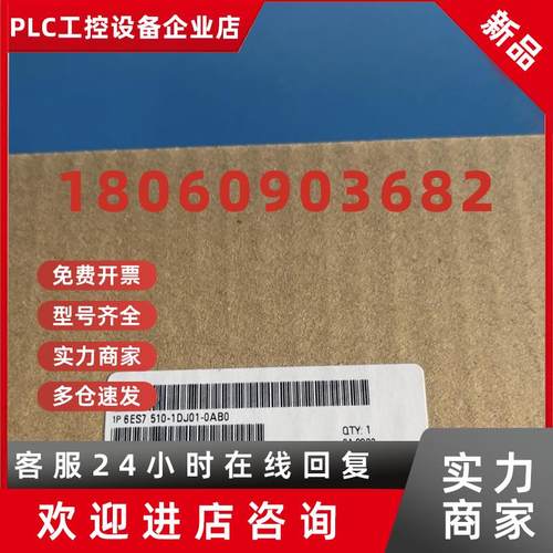 议价西门子6ES7510-1DJ00-0AB0 CPU 1510SP-1 PN 6ES7510-1DJ01-0