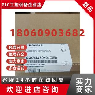 0XE 5DX04 议价6GK74435DX040XE0西门子CP443 5通信处理器6GK7443