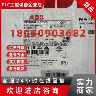 1SFA898214R7000电动机启动器 议价ABB软起动器PSTX300 690