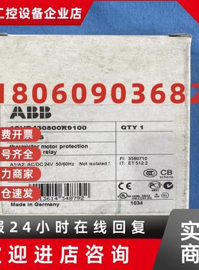 议价ABB热敏电阻保护器CM-MSS三相监视器1SVR430800R9100 1001246
