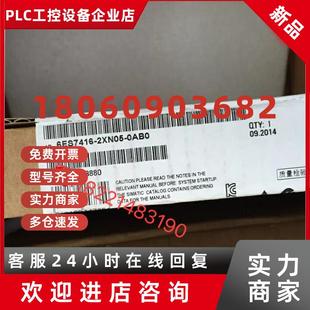 3XR05 2XN05 3FR05 3ER05 议价CPU416模块6ES7 2FN05 4166ES7416